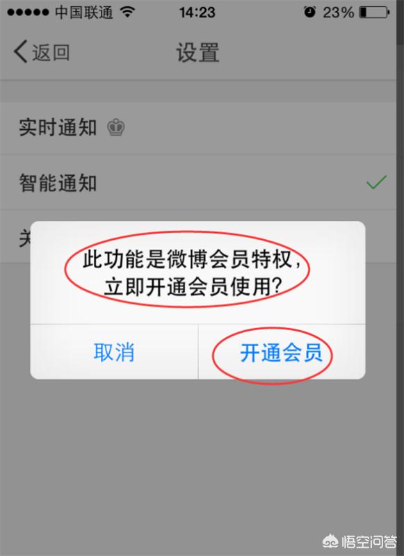 微博如何设置特别关注人的消息提醒？