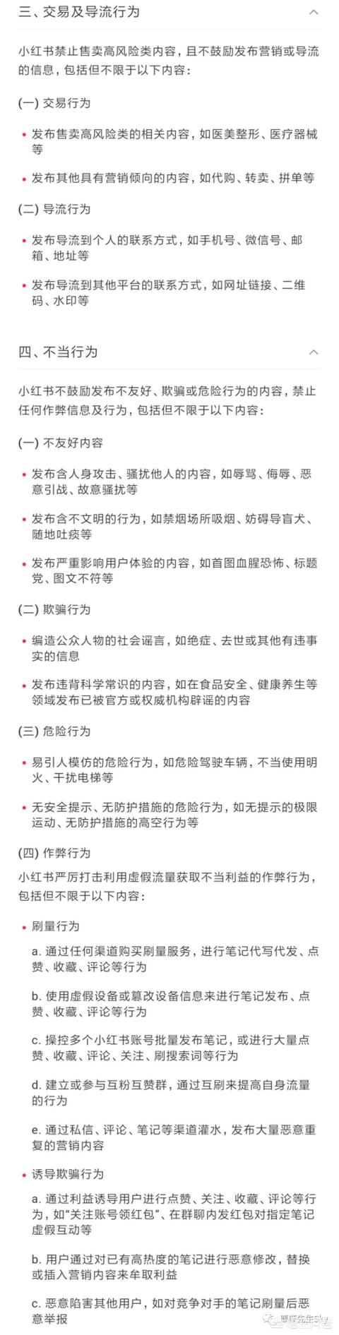 怎么判断小红书是否被限流？