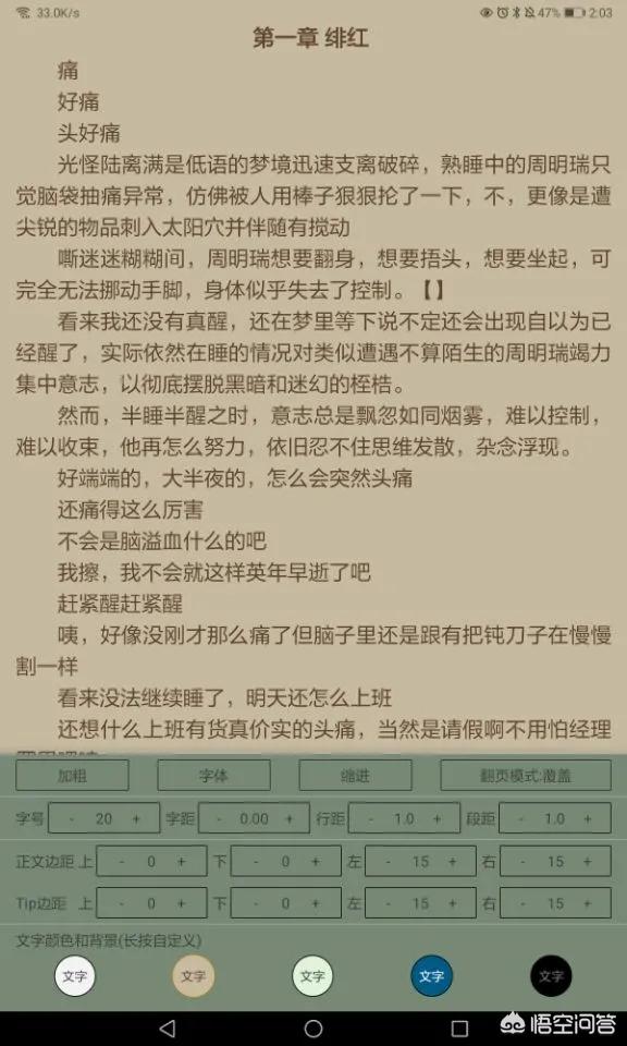 哪个APP看电子书是全免费呢？