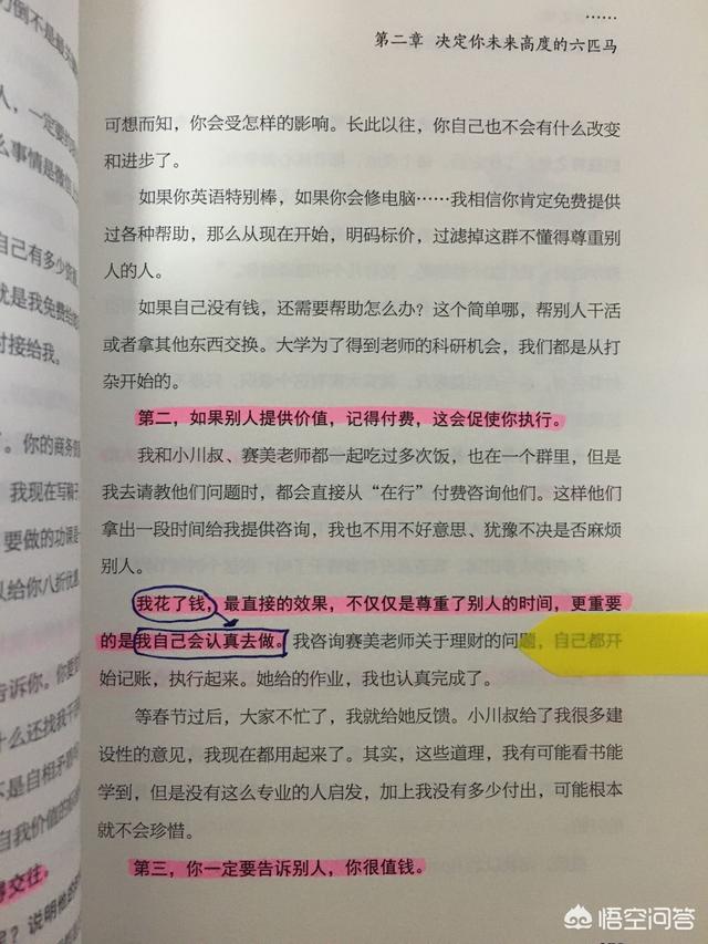 读书笔记怎么做？