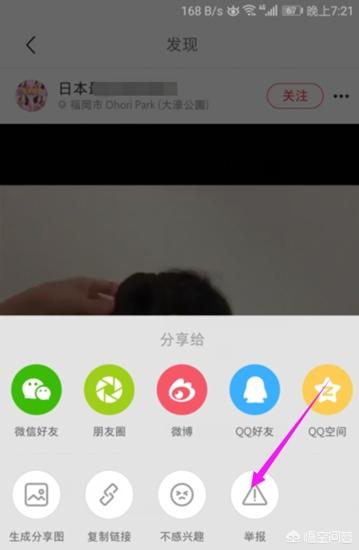 小红书如何举报笔记？小红书举报攻略？